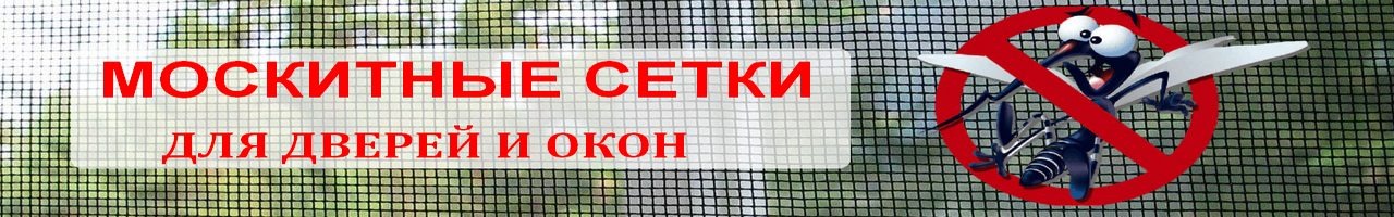 Сетка от насекомых на стол